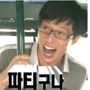 다함께포차차 이미지