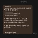 익산지방국토관리청 | 26년 부산지방국토관리청 청년인턴 서류 &amp; 면접 후기 (최종합격🎉)