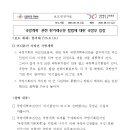 [보도정정] ‘국방개혁’ 관련 한겨레신문 칼럼에 대한 국방부 입장 이미지