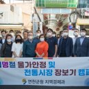 전곡시장 이미지