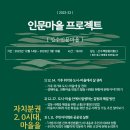 산수마을 이미지