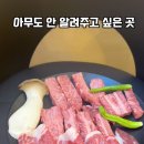 삼촌네숯불정육식당