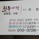한우나라정육점 이미지