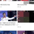 [명품 메들리 3곡] 진주 가요무대 TV클립 공식영상 달려요~ 이미지