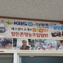 향돈촌 영농조합법인
