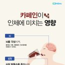 카페인시작 이미지