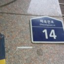 체육관로 이미지