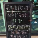 해피아지 네이버블로그