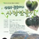 사랑만들기 이미지