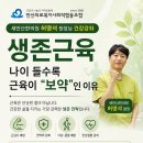 안산의료복지사회적협동조합 새안산한의원 네이버블로그