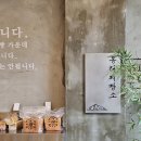 내친구제빵소