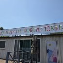 캠프 올모 이미지