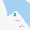 루펜션 | 대부도 풀빌라 대부도 독채 풀빌라 루아풀빌라 우정여행 후기