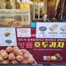 광장시장디저트 맛집 :: 종로5가역 대왕카스테라 맛집 하르당 광장시장점