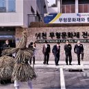 이천 무형문화재 전수교육관 이미지