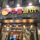 쑤뿔갈비 월성점 네이버블로그