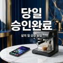 엠제이텔레콤 - 의정부시 시민로 100 | 앤텔레콤 선불폰 개통 및 코웨이 렌탈 후기, 월요일 당일 승인 꿀팁