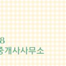 리프공인중개사사무소 이미지