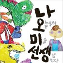 오늘난미술