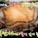 전복만세 이미지