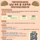 2025년도 어린이 편식예방 프로그램-냠냠쑥쑥 홈 프로젝트 이미지