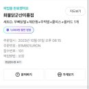 화불닭 미룡점 이미지