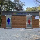 너릿재옛길정상 공중화장실 이미지