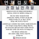 연제검도관 이미지