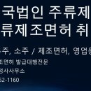 한국식품전문행정사사무소 이미지
