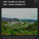 “영풍석포제련소 조업정지하라”는 환경부 지시 거부한 경북도 이미지