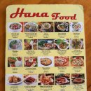 하나푸드 이미지