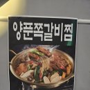 석이네쪽갈비
