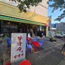 울산 태화동 쌀국수 맛집 메오 솔직후기 태화강국가정원 근처 점심 먹기 좋은곳