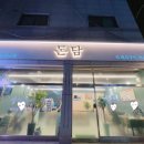 돈담생삼겹살 이미지