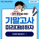 멘티스학습코칭