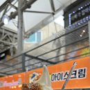 중앙아이스크림 이미지