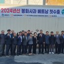 대구경북능금농협봉화경제사업장