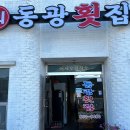 동광 당구장 이미지