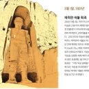 Re:불교사 100장면 - 1. 중국으로 들어오는 불교 이미지