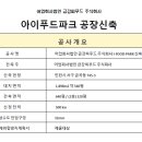 어업회사법인 금강씨푸드주식회사
