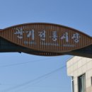 관기시장 이미지