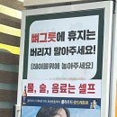 발렌타인모텔 | [시흥] 닭볶음탕 맛집, 정왕동 술안주 추천 정정아 식당