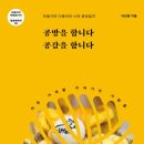 공감공방 이미지