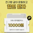 성산환경(주) | 헬스장 크로스핏아틀란티스 창원 성산구 상남동 가격 후기