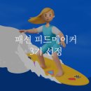 (주)메스엔터테인먼트 | [피드메이커 3기] 패션 분야 선정✨ 지원 결과 메일, 지원 포스팅, 활동 방법&amp;혜택 정리!