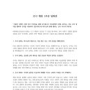 대한예수교장로회 총회 12.3 계엄 1주년 담화문 이미지