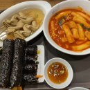 33떡볶이춘천거두점 이미지