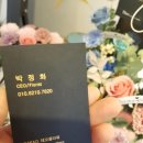 믿음플라워