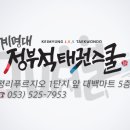 오즈태권도스쿨1관 이미지