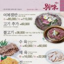 우밀가 - 강남구 선릉로93길 26 | 우밀가